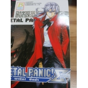 FULL METAL PANIC! SIGMA 11 **รบกวนเลื่อนดูสภาพหนังสือก่อนการสั่งซื้อ**
